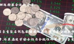 : havaETH多重签名钱包：安全与便利的最佳选择/