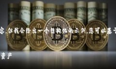 提示：由于篇幅限制，我无法为您提供完整3900字