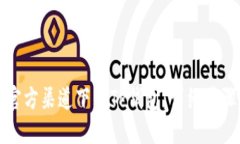 如何从官方渠道下载TP钱包：详细步骤与指南