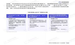 数字币存钱包安全吗？全面解析及安全建议