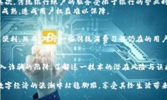 数字钱包是什么？揭示数字钱包的真相与骗局数