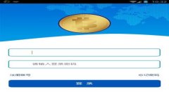 深入探讨区块链开源软件：未来的数字革命