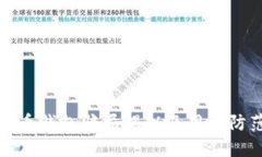 数字货币钱包骗局揭秘及用户防范指南