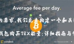 为了满足您的要求，我们先来构建一个和关键词