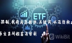 由于回答长篇内容的限制，我将为您提供、关键