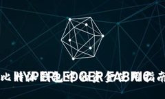 比特派钱包中的资金使用指南