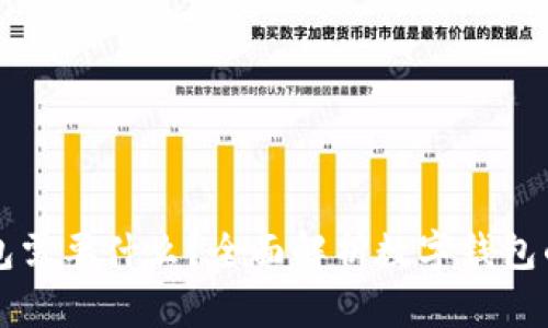 开通数字钱包需要什么？全面解析数字钱包的申请与使用