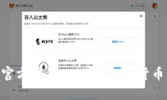 Bitbase官方网站：一站式加密货币交易平台