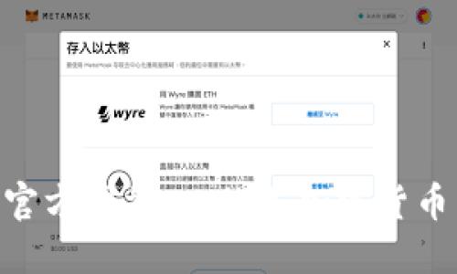 Bitbase官方网站：一站式加密货币交易平台