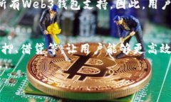 baoti全面解析：交易所Web3钱包是什么软件及其功