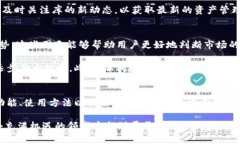 全面解析数字货币购宝钱包：安全性、使用方法