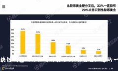 区块链钱包的价格与种类分析：你需要知道的一