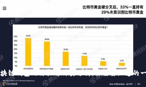 区块链钱包的价格与种类分析：你需要知道的一切