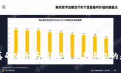 区块链钱包里的钱真的安全吗？详解区块链钱包