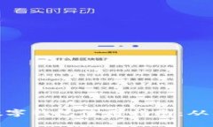 数字货币数字钱包使用指南：从入门到精通