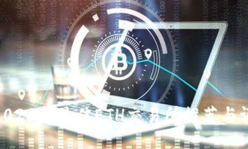 : 2023年最佳ETH交易所推荐与评测