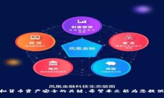 biao ti/biao ti易币付虚拟货币钱包安全吗？全面解