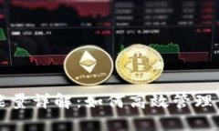 比特派转账能量详解：如何高效管理你的数字资