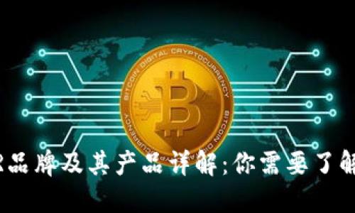 UNIVER品牌及其产品详解：你需要了解的一切