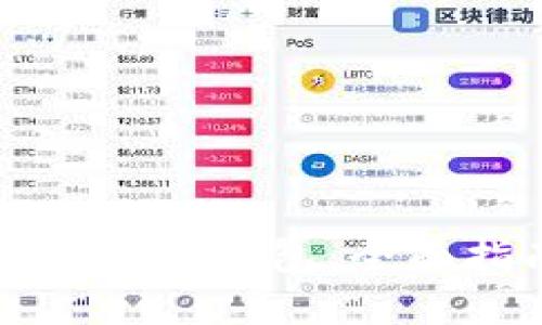 如何高效监听区块链钱包：全面指南与实用技巧