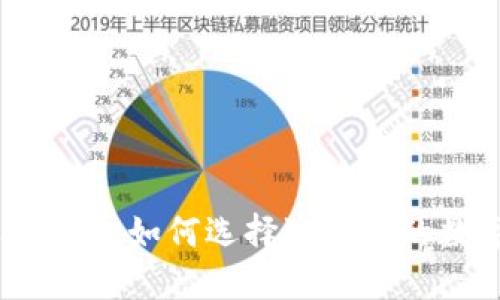 区块链钱包应用下载：如何选择适合你的数字资产管理工具