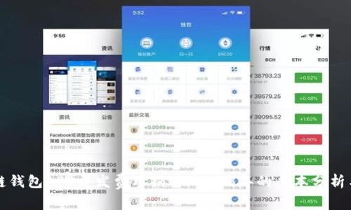 区块链钱包APP开发费用揭秘：2023年的成本分析与预测