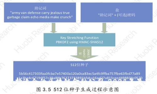 如何选择适合的区块链金融公司：2024年最新指南