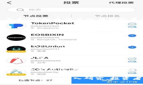   虚拟货币增多的背后：市场变化与投资机会分析 / 
 guanjianci 虚拟币, 加密货币, 投资机会, 数字货币 /guanjianci 

近年来，随着区块链技术的不断发展，虚拟货币的种类也在迅速增加。从最初的比特币到现在的以太坊、瑞波币、莱特币，以及数以千计的新兴代币，虚拟币的增多不仅反映了技术的演进，也揭示了市场需求的变化。本文将详细探讨虚拟币种增多的含义、背后的因素、市场影响及投资机会，并回答相关的常见问题。

一、虚拟币增多的定义与现状
虚拟币是一种存在于网络上的数字资产，通常依赖于去中心化的区块链技术进行交易和管理。它们可以作为支付工具、投资资产、甚至是一种价值储存的方式。随着市场的逐步成熟，越来越多的项目基于区块链技术而衍生出新的币种。这些币种通常会有独特的功能和特性，例如流通数量、使用场景和交易机制等。

根据CoinMarketCap的数据，截至2023年，市场上已经出现了超过8000种不同的虚拟币。这显示出市场的多元化以及投资者对不同项目的兴趣。每种虚拟币都有其独特的价值定位，有的专注于支付，有的致力于智能合约，有的则是专门用于去中心化金融（DeFi）等。

二、虚拟币增多的原因
虚拟币的增多与多个因素密不可分。以下是一些主要原因：

h41. 区块链技术的普及/h4
随着区块链技术的成熟和普及，越来越多的开发者和企业开始探索如何利用这一技术来创造新的价值。区块链的去中心化、安全性和透明性特点，使得它成为了许多新应用的基础，从而催生了大量新币种的出现。

h42. 市场需求的变化/h4
过去几年中，全球对虚拟货币的关注和需求急剧上升，投资者对新项目的追捧推动了新币种的创造。尤其是在金融科技、数字资产、跨境支付等领域，新的需求促成了数以千计的项目。

h43. ICO和DeFi的兴起/h4
初始代币发行（ICO）和去中心化金融（DeFi）的兴起，为许多新项目提供了资金和推广的渠道。这些新项目往往会通过发行独特的虚拟币来实现资本的快速积累和市场的快速扩展。

h44. 社区支持与开发者热情/h4
很多新币是由社区驱动的，开发者对特定项目抱有热情，愿意不断投入时间和资源来推广。社区的支持使得这些新币种能够获得更多的关注和认可，从而进一步推动其发展。

三、虚拟币增多的市场影响
虚拟币数量的增加对市场产生了深远的影响，具体如下：

h41. 市场竞争加剧/h4
更多的虚拟币意味着更多的竞争。在这个充满创新的市场中，投资者有了更多的选择，这也提升了项目的挑战性。项目之间的优劣差异直接影响到投资者的决策，这迫使项目必须不断创新，以保持市场竞争力。

h42. 投资风险上升/h4
一方面，虚拟币的增多为投资者提供了多样化的投资机会，但另一方面，也带来了更高的投资风险。一些新兴的虚拟币可能缺乏足够的市场基础和用户支持，项目失败的风险较高。

h43. 监管政策的演变/h4
随着虚拟币数量的不断增加，监管机构开始更加关注这一领域。许多国家都在努力制定相关的法律法规，以保障投资者的权益，同时防止洗钱、诈骗等违法行为的发生。这将影响新币种的发行和交易环境。

h44. 市场动态变化/h4
虚拟币的增多使得市场动态变化更加快速，投资者需要及时关注市场消息，以获取最有效的信息和机会。传统的投资策略可能需要适当调整，以适应这一日新月异的市场环境。

四、虚拟币的投资机会分析
尽管虚拟币市场存在一定风险，但随着新币种的增多，投资机会依然非常显著：

h41. 高回报潜力/h4
一些新兴的虚拟币在初期可能会迅速增长，给投资者带来高回报。历史上有不少案例显示，某些新币在发行后的短期内市值暴涨，吸引了大批投资者。

h42. 多样化的投资组合/h4
投资者可以根据自身的风险承受能力和投资目标选择不同性质的虚拟币进行配置。这种多样化投资能够降低整体风险，提高投资收益率的可能性。

h43. 新兴技术的参与机会/h4
许多新币种都是基于创新技术或者新兴商业模式而创建的，投资这些项目能够成为市场新趋势的一部分，体验技术进步带来的投资机会。

h44. 社区参与感/h4
投资某个新币种往往能够让投资者参与到社区中，分享信息、讨论项目，甚至影响项目的未来发展。这种参与感可以增强投资者的黏性和互动性。

五、常见问题解答

h41. 什么是虚拟币？/h4
虚拟币是一种数字资产，存在于网络上，通常基于区块链技术。它们的特点包括去中心化、匿名性和不可篡改性。虚拟币的用途多样，从支付手段到投资工具，都可以实现。近年来，虚拟币因其潜在的投资回报和技术创新而受到越来越多的关注。虚拟币的种类繁多，从比特币、以太坊，到无数新兴币种，各自具有不同的使用场景和技术特点。

h42. 如何判断一款虚拟币的价值？/h4
判断一款虚拟币的价值需综合考虑多个因素，包括团队背景、技术实力、市场需求、代币经济学、社区支持等。首先，可以查看项目的白皮书，了解其技术架构和应用场景；其次，关注开发团队的技术能力和过往经历；最后，了解该币种的市场表现和行业竞争态势。投资者也应时刻保持警觉，避免仅凭短期价格波动做出决策。

h43. 虚拟币投资有哪些风险？/h4
虚拟币投资虽具成长潜力，但同样伴随高风险。首先，市场波动激烈，价格可能剧烈波动；其次，很多新兴币种缺乏足够的市场基础，可能导致投资失利；同时，一些项目存在诈欺风险，投资者需小心谨慎。此外，由于监管政策的不确定性，也可能影响虚拟币的流通和使用。因此，投资者在进入市场前应充分了解相关风险并做好风险管理。

h44. 如何选择合适的虚拟币进行投资？/h4
选择合适的虚拟币进行投资需考虑多个关键因素。首先，评估项目的实际价值，研究其技术背景和市场需求；其次，分析团队的专业背景和社区支持情况；同时，注意币种的流通性，避免低流动性带来的潜在损失。此外，个人投资策略和风险承受能力也是关键，投资者务必理性判断，不盲目跟风。

h45. 未来虚拟币市场的趋势是怎样的？/h4
未来虚拟币市场将持续发展，预计将会出现新的应用场景，比如智能合约的广泛应用、去中心化金融（DeFi）的持续创新、以及NFT（非同质化代币）等新兴领域的崛起。同时，监管政策的逐步完善将有助于提高市场的透明性和安全性，吸引更多 institucional 投资者的加入。总体而言，虚拟币市场的未来充满机遇与挑战，投资者需保持对市场动态的敏感，以抓住潜在机会。

结论：虚拟币的增多意味着技术和市场的不断变革。对于投资者而言，较大的市场选择空间与潜在的高收益并存，但须谨慎评估风险和项目基础。通过对市场动态的关注、对各个项目的深入研究，投资者可以在这个充满挑战的领域中找到适合自己的投资机会。