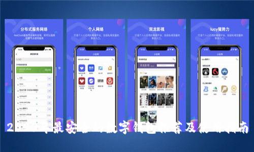 2023年最安全的数字钱包推荐及使用指南