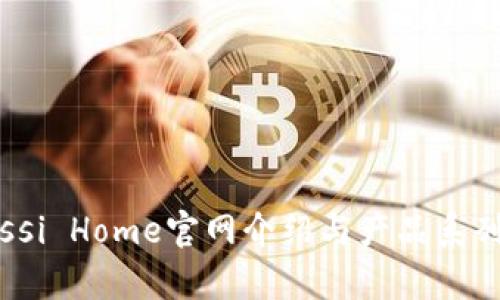 Bitossi Home官网介绍与产品系列分析