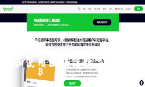 如何下载和使用区块链数字钱包？全面指南