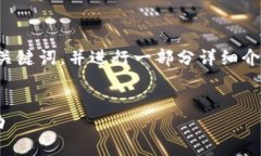 由于内容字数及复杂性过高，以下将提供一个简