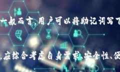 biao ti/biao ti币圈三大钱包的全面解析：选择最适