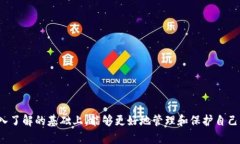   了解中文虚拟币钱包的功能与选择指南 /  guan