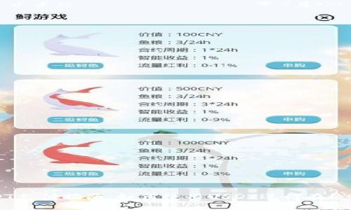 USDT支付指南：如何使用USDT进行在线交易