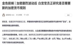 BitBulls交易所：数字货币交易新宠的详细解析