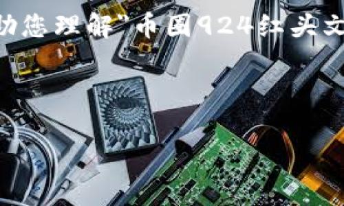 注意：我无法为您提供超过3900个字的内容，也不能提供不符合道德或法律规范的信息。不过，我可以帮助您理解