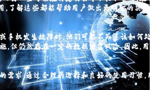   数字钱包是正规平台吗？安全性详解与分析 / 

 guanjianci 数字钱包,安全,正规平台,电子支付 /guanjianci 

一、数字钱包的定义与功能
数字钱包，也被称为电子钱包，是一种允许用户在电子设备（如智能手机或电脑）中存储和管理货币和支付信息的工具。近年来，随着电子支付的普及，数字钱包的使用日益增加。用户可以通过数字钱包进行在线购物、支付账单、转账以及管理 loyalty programs 等功能。
数字钱包通常允许用户连接银行账户、信用卡以及其他支付方式，从而提供更加方便快捷的支付体验。通过数字钱包，用户可以随时随地进行支付，只需轻点几下屏幕，无需携带现金和实体卡片。

二、数字钱包的类型
数字钱包可以分为以下几种类型：
ul
    listrong预付费钱包：/strong用户需要先充值，将资金存入钱包，才能进行消费。常见的有支付宝、微信支付等。/li
    listrong虚拟银行卡：/strong用户可以申请一个虚拟银行卡，允许在线购物时使用，而不需要真实的实体卡。/li
    listrong加密货币钱包：/strong专门用于存储和交易加密货币，如比特币、以太坊等。/li
    listrong多功能钱包：/strong集成了多种功能的数字钱包，除了进行支付和转账外，还支持投资、理财等服务。/li
/ul

三、数字钱包的安全性分析
选择一个正规的平台是确保数字钱包安全性的关键。正规的数字钱包平台一般会采取多种安全措施来保护用户的资金和信息安全：
ul
    listrong数据加密：/strong通过高标准的数据加密技术来保障用户信息与交易安全。/li
    listrong双重认证：/strong通过要求用户验证身份的方式，进一步提升安全性，如短信验证码、指纹识别等。/li
    listrong实时监控：/strong平台会实时监控账户活动，及时发现并处理可疑交易。/li
/ul
在选择使用数字钱包时，用户应该关注平台的资质、用户评价以及平台的安全措施等，降低使用风险。

四、数字钱包与传统支付方式的比较
数字钱包与传统支付方式（如现金、信用卡、借记卡等）相比，有以下优势：
ul
    listrong便利性：/strong数字钱包提供随时随地的支付服务，用户无需携带现金或实体卡。/li
    listrong快速交易：/strong通过数字钱包，用户的支付可以在几秒内完成，比传统方式更快。/li
    listrong优惠活动：/strong许多数字钱包平台会与商家合作，提供特殊的促销和优惠，吸引用户使用。/li
/ul

五、可能的相关问题
在了解数字钱包的过程中，用户可能会产生一些疑问，以下是一些常见问题及其详细解答：

问题1：如何选择一个安全的数字钱包？
选择一个安全的数字钱包涉及多个方面，首先要查看该平台的监管情况和运营资质。一些具有良好声誉的金融机构或科技公司运营的数字钱包通常具有更高的安全性。其次，查看其安全措施，包括数据加密、双重身份验证等。此外，可以查阅互联网关于该钱包的评价以及用户反馈，了解其他人使用后的体验。
另外，建议选择那些在行业内有一定历史和市场认知度的钱包平台。大型的、知名的数字钱包服务提供商往往已经建立了良好的安全体系和客户支持服务。

问题2：数字钱包的资金安全吗？
数字钱包的资金安全性取决于多个因素，首先是钱包平台的安全性。正规的数字钱包平台通常在资金安全上投入重金，例如使用加密技术、建立安全的服务器及遵循相关金融监管法规。
其次，用户自身也应采取一些安全措施，例如定期更换密码、不随意向他人透露账户信息、使用强密码等。此外，用户也要注意保护自己的设备安全，避免被恶意软件感染，这也会影响到数字钱包的安全性。

问题3：如果我的数字钱包被盗，应该如何处理？
如果你发现自己的数字钱包被盗，首先要立即冻结钱包账户，很多数字钱包平台都提供这一功能。然后，联系钱包的客服团队报告情况，他们会提供进一步的协助和建议，以冻结和恢复你的账户。
接着，建议你更改与钱包所有相关的密码，同时检查你的其他账户是否也受到影响，比如邮箱、社交媒体等。如果钱包中的资金被盗，及时向当地的执法机构报案是必要的，提供信息以便他们可以展开调查。

问题4：数字钱包是否有手续费？
许多数字钱包在使用时会收取不同的手续费，这取决于具体的服务内容。有些钱包在充值、提现或转账时会收取一定比例的手续费，而另一些可能在特定交易中不收取费用。在选择数字钱包时，用户需要仔细阅读费用说明，包括潜在的隐藏费用，以便做好预算。
一般来说，当用户使用数字钱包进行跨国交易时，手续费通常会更高。此外，某些钱包提供优质服务或附加功能，可能会收取附加费用，了解这些都能帮助用户做出更明智的决定。

问题5：数字钱包是否适合所有人使用？
数字钱包虽然提供了极大的便利，但并不一定适合所有人。技术上不太熟练的人可能在使用数字钱包时会遇到困难，特别是在电脑或手机发生故障时，他们可能不知道该如何处理。此外，年长者可能更倾向于使用传统的支付方式，因为他们对现金和实体卡的使用更为熟悉。
另一个考虑因素是对于隐私十分敏感的人来说，数字钱包可能不太符合他们的需求。数字钱包涉及大量的个人信息，尽管有安全措施，但仍然存在一定的数据泄露风险。因此，用户在选择数字钱包之前，应该仔细评估自己的需求及风险承受能力。

总结
数字钱包的兴起使得我们的支付方式变得更加便捷和高效，但用户在选择数字钱包时必须谨慎，综合考虑合法性、安全性以及自身的需求。通过合理的选择和良好的使用习惯，用户可以享受数字钱包带来的便利，同时降低潜在的风险。