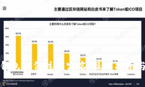 数字货币钱包如何注销实名：操作指南与注意事项