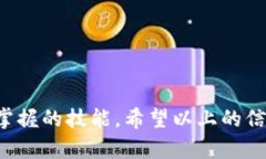 jiaoti数字货币交易App排行榜最新版/jiaoti数字货币