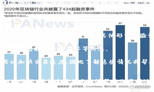 baioti如何快速注册币钱包：详细步骤与常见问题解答/baioti  
币钱包, 注册, 加密货币, 数字资产/guanjianci  

引言
随着加密货币市场的迅猛发展，越来越多的人开始关注数字资产的投资与存储。而币钱包作为保存、管理和交易加密货币的重要工具，其重要性自不待言。本文将详细介绍如何注册一个币钱包，并提供相关问题的解答，帮助您更好地理解和使用币钱包。

什么是币钱包？
币钱包分为硬件钱包和软件钱包。硬件钱包实质上是一种物理设备，能够在离线状态下存储加密货币；软件钱包则可以是桌面应用、移动应用或网络应用，便于用户在在线状态下进行交易。无论选择哪种，了解币钱包的功能和安全性都是至关重要的。

如何注册币钱包
注册币钱包的步骤相对简单，主要包括以下几个环节：

h41. 选择合适的钱包类型/h4
在开始注册之前，首先要确定自己需要哪种类型的币钱包。针对初学者，推荐选择用户友好且安全性高的软件钱包，例如热门的Coinbase、Binance等。若是高级用户，硬件钱包如Ledger或Trezor则是更好的选择。

h42. 下载或访问钱包官网/h4
如果您选择软件钱包，那么首先需要访问其官网或在应用商店下载官方APP。不论是哪种方式，请确保下载的是官方版本，以避免因下载假冒软件而遭受损失。

h43. 创建账户/h4
下载并安装完成后，打开应用程序，选择“注册”选项。在注册页面，您需要填写一些基本信息，如电子邮件地址、设置密码等。建议使用强密码，并启用两步验证，以增加账户安全性。

h44. 验证身份/h4
为确保您的账户安全，许多钱包会要求您进行身份验证。这可能涉及接收验证码到您的邮箱或手机，或上传身份证明文件等。每个平台的要求不同，请仔细遵循指引。

h45. 账户设置和备份/h4
账户注册完成后，系统可能提示您进行备份。请务必记录您的助记词（通常是12-24个随机单词），并将其妥善保存。这是恢复您钱包的唯一途径。

h46. 充值和使用/h4
注册完成后，您可以通过相关方式充值。您可以从交易所转入资金，或让他人向您的钱包地址转账。便捷的界面使您可以轻松浏览资产和进行交易。

常见问题解答

h4问题1：币钱包安全吗？/h4
安全性是使用币钱包时最为关心的问题之一。不同的币钱包其安全机制都不同，一般来说，硬件钱包被认为是最安全的选择，因为它们将私钥存储在离线设备中，不易受到黑客攻击。软件钱包则相对易受风险，尤其是当用户未设置好安全措施时。

为了提升安全性，用户应当使用强密码并开启两步验证。同时，定期更新软件程序也有助于防止已知漏洞的利用。此外，还应避免在公共网络下进行交易，以降低风险。

此外，选择声誉良好的钱包服务商也至关重要。在注册前，用户可以阅读网上的评价，了解其他用户的使用感受与反馈。

h4问题2：如何备份和恢复我的币钱包？/h4
备份和恢复是确保您可以在需要的时候访问数字资产的关键环节。当您首次创建钱包时，通常会被要求保存助记词或备份文件。这是您在需要恢复钱包时必须使用的。

备份过程一般如下：在钱包设置中找到“备份”选项，系统会提供助记词或文件下载。请务必将此信息保存到安全的地方，例如密码管理器中，或写在纸上，放在安全的地方。

若需恢复钱包，只需在新的设备上选择“恢复”选项，输入助记词或上传备份文件，钱包即可恢复。切记使用来自可靠源的文件和信息。

h4问题3：如何选择适合我的币钱包？/h4
选择币钱包时，您需要考虑几个关键因素，包括安全性、易用性、支持的币种、手续费以及客户支持等。

安全性是第一位，选择具备较高加密等级的钱包尤为重要。其次，用户友好的界面将使你更轻松地管理资产。此外，确保钱包支持您需要的加密货币，常见的币种如比特币、以太坊和其他主流数字资产。

费用也是用户需要考虑的方面，不同钱包在交易时可能会收取不同的手续费。最后，良好的客户服务也是非常重要的，能够及时解决问题将帮助用户更好地使用钱包。

h4问题4：如何确保我的币钱包在稳定和安全的环境下运行？/h4
为了确保您的币钱包在稳定和安全的环境下运行，建议您遵循以下几点：

首先，保持软件和固件的更新，定期检查更新通知，并尽可能确保您的设备具有最新的安全补丁。其次，使用防火墙和防病毒软件，确保设备不受到任何恶意软件的威胁。同时，避免在公共Wi-Fi下进行交易，使用私密的网络连接是更安全的选择。

此外，使用硬件钱包的人，还需注意保护设备本身，确保不要随意泄露其位置或让他人接触。在使用较为复杂的交易操作时，要谨慎核对所有信息与地址，避免因操作错误造成的资产损失。

h4问题5：币钱包的交易如何进行？/h4
交易是在币钱包中非常常见的操作，交易步骤一般包括以下几个环节：

首先，打开钱包应用，找到“发送”或“交易”选项。然后输入接收方的地址及交易金额。在确认无误后，您可能需要输入账户密码或进行其他形式的验证。

一旦交易被发起，系统会处理您的请求，通常情况下会生成交易记录。您可以通过区块链浏览器查看交易状态，包括是否已确认等信息。

值得注意的是，交易的速度和手续费与网络状况、货币种类有关。在网络繁忙时，可能需要支付更高的费用以加快交易速度，因此了解这些情况将帮助您更有效地进行交易。

总结
注册和使用币钱包是进入加密货币世界的重要一步。在享受数字资产带来的便利时，不可忽视安全性和风险管控。希望本篇指南能够帮助您顺利注册并安全管理您的币钱包，找到最适合自己的数字资产解决方案。