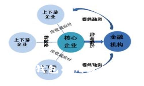 加密货币钱包的用途及选择指南
