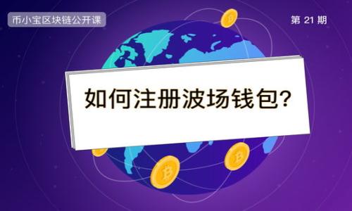 

区块链时代的VPay钱包走向：未来趋势与发展分析